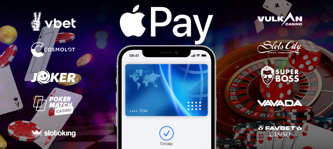 Онлайн казино з Apple Pay